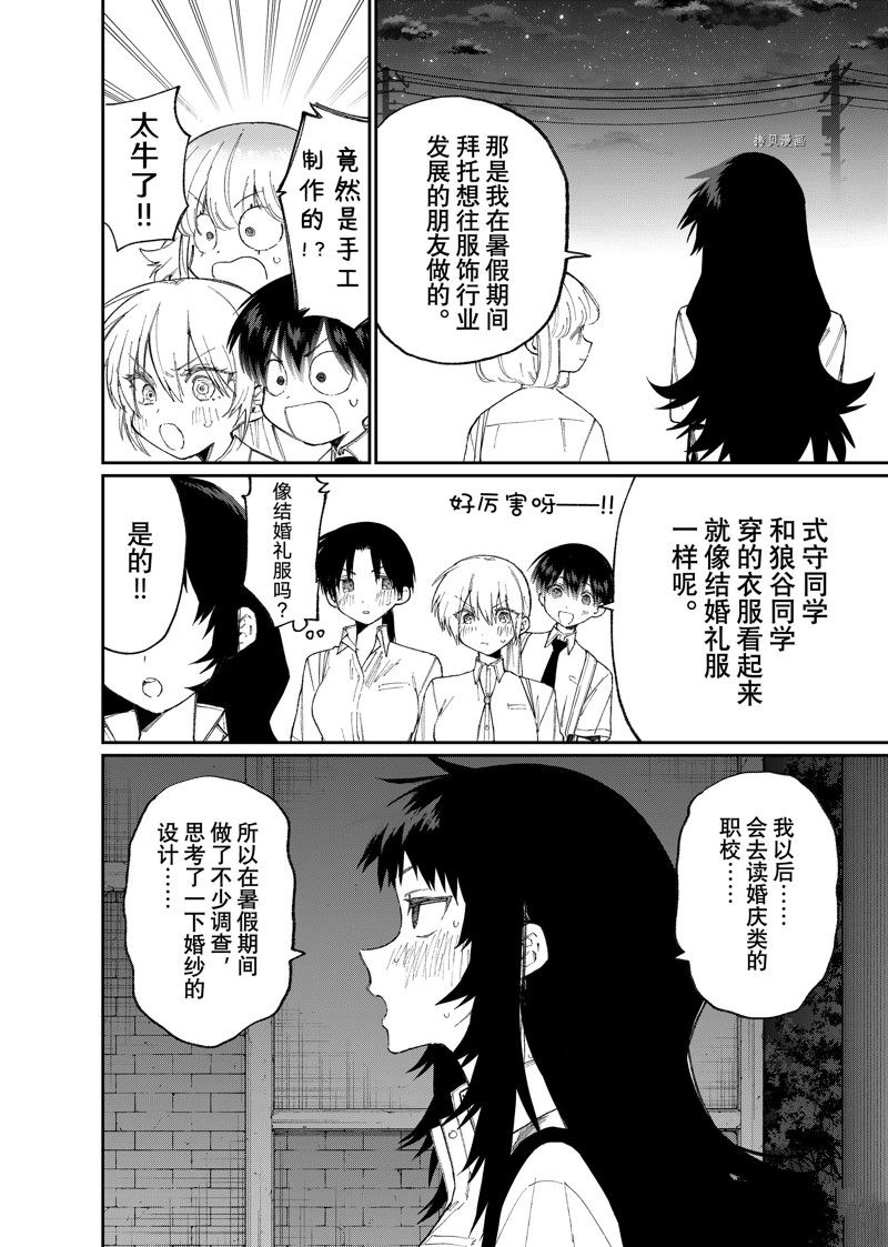 《我家女友可不止可爱呢》漫画最新章节第164话 试看版免费下拉式在线观看章节第【4】张图片