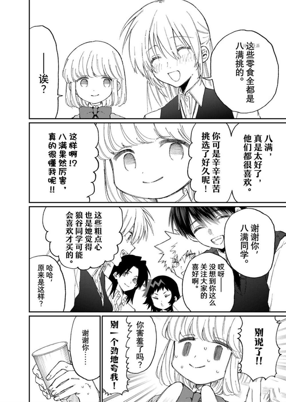 《我家女友可不止可爱呢》漫画最新章节第154话 试看版免费下拉式在线观看章节第【6】张图片