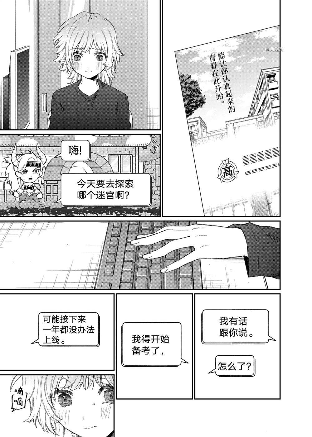 《我家女友可不止可爱呢》漫画最新章节第137话 试看版免费下拉式在线观看章节第【7】张图片