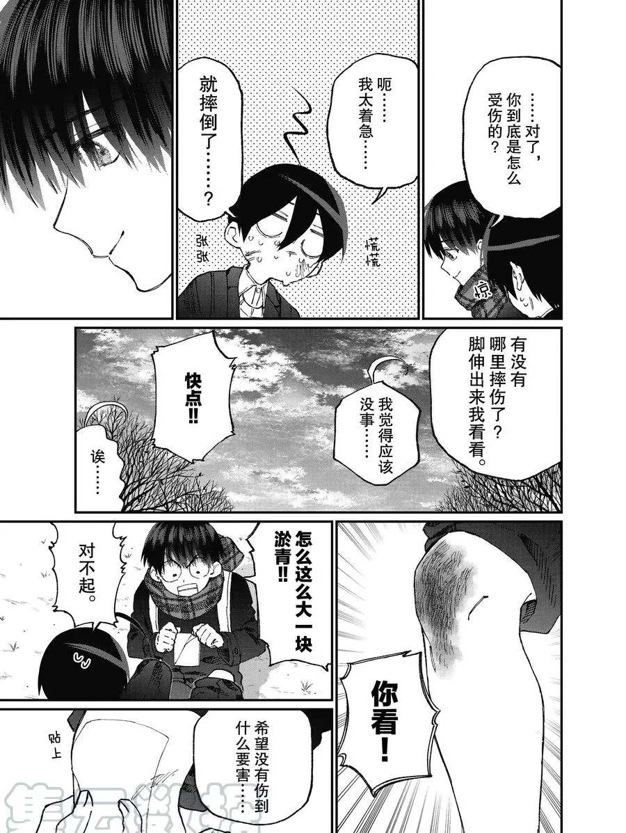 《我家女友可不止可爱呢》漫画最新章节第85话 试看版免费下拉式在线观看章节第【7】张图片