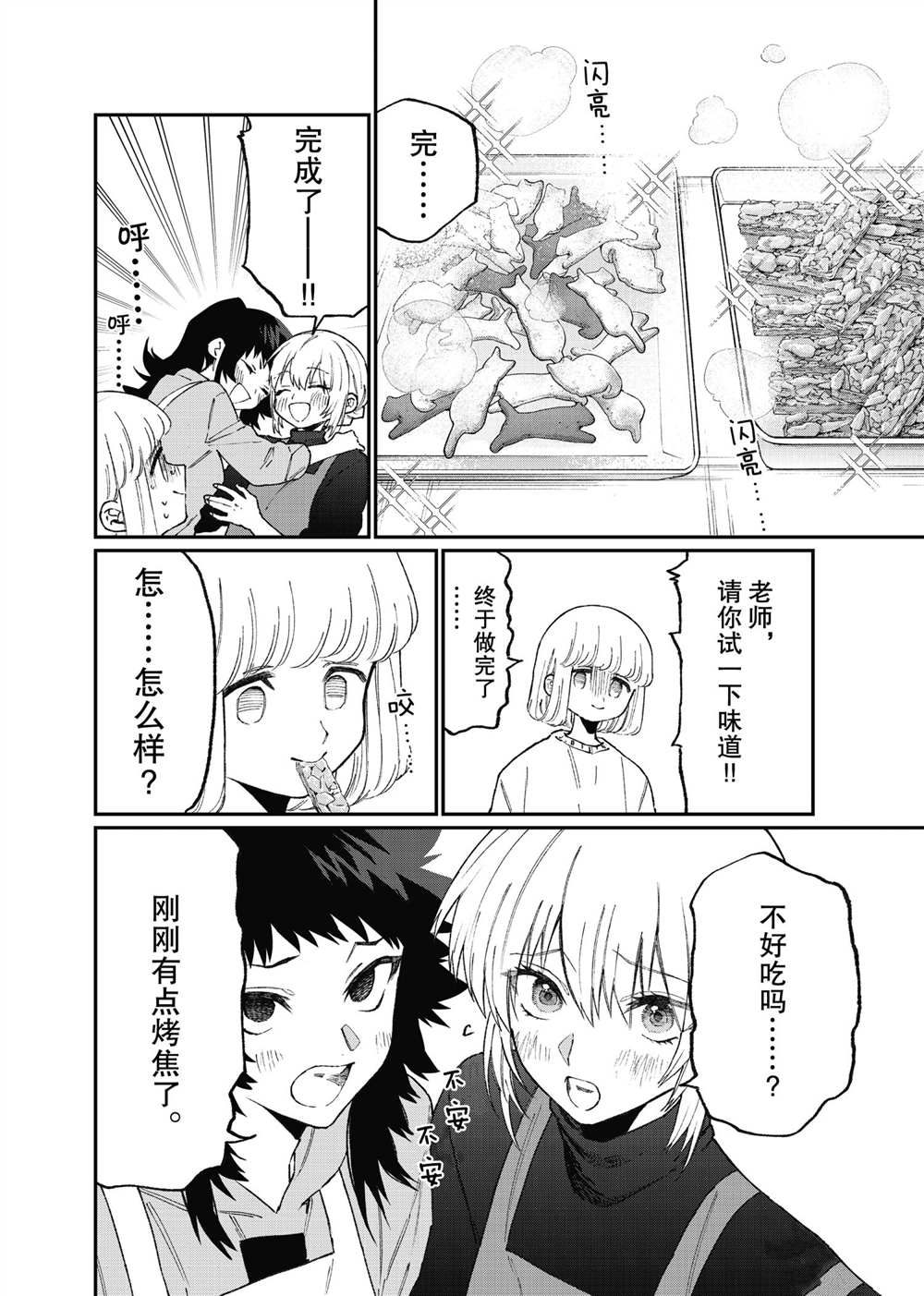 《我家女友可不止可爱呢》漫画最新章节第105话 试看版免费下拉式在线观看章节第【10】张图片