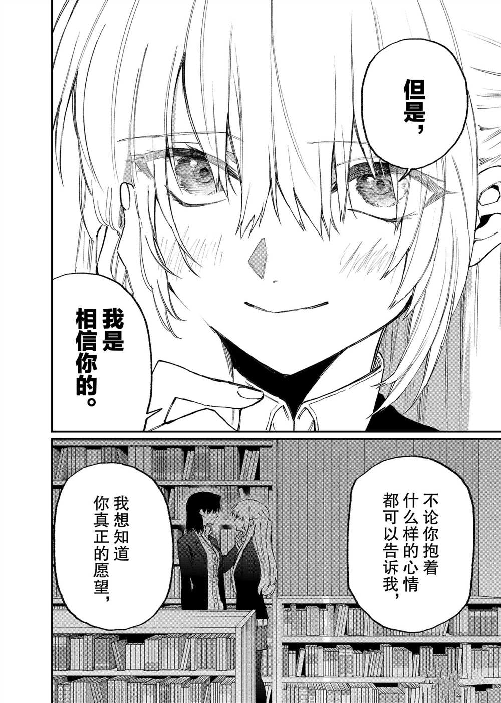 《我家女友可不止可爱呢》漫画最新章节第108话 试看版免费下拉式在线观看章节第【12】张图片