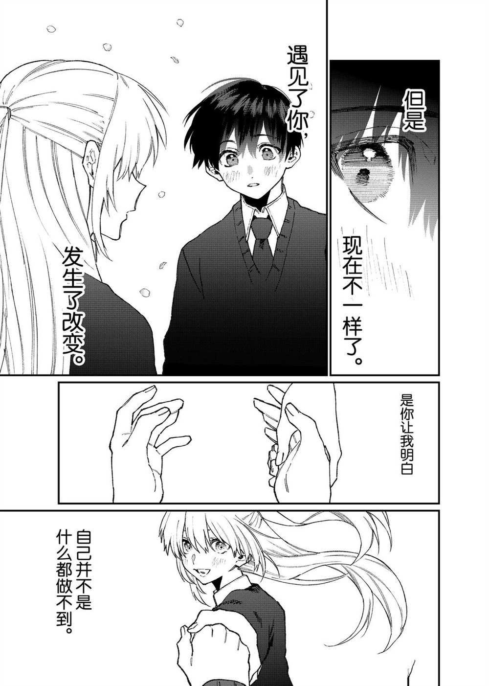 《我家女友可不止可爱呢》漫画最新章节第100话 试看版免费下拉式在线观看章节第【7】张图片