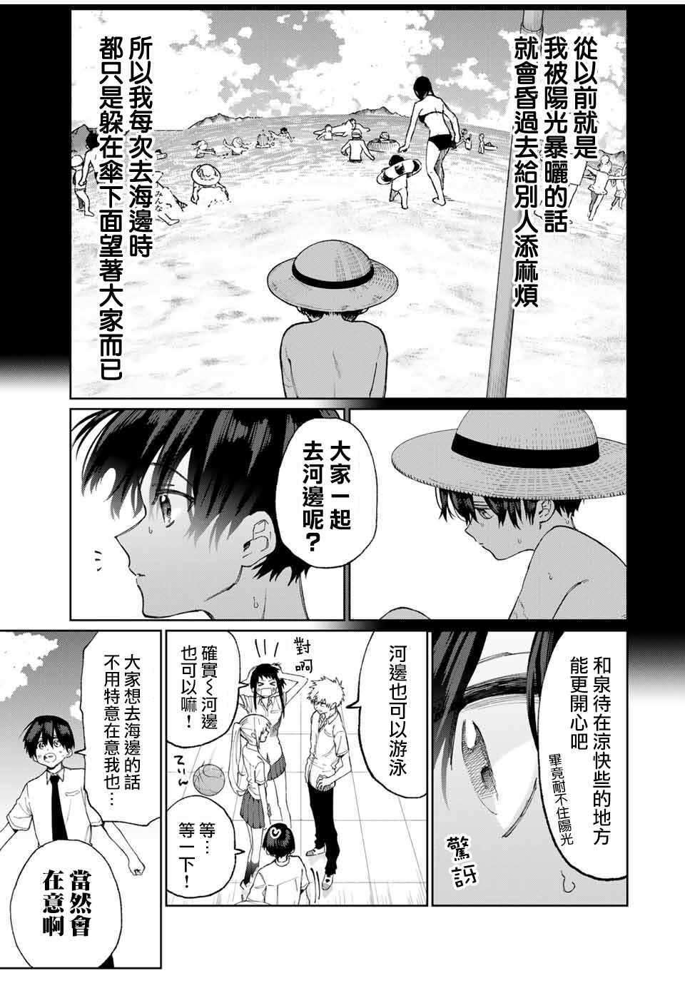 《我家女友可不止可爱呢》漫画最新章节女友可不止可爱呢 连载26免费下拉式在线观看章节第【7】张图片