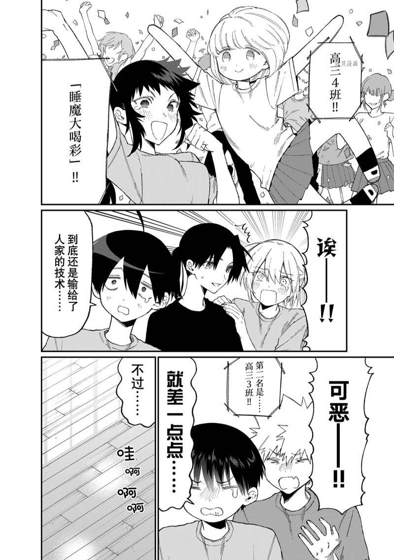 《我家女友可不止可爱呢》漫画最新章节第162话免费下拉式在线观看章节第【10】张图片