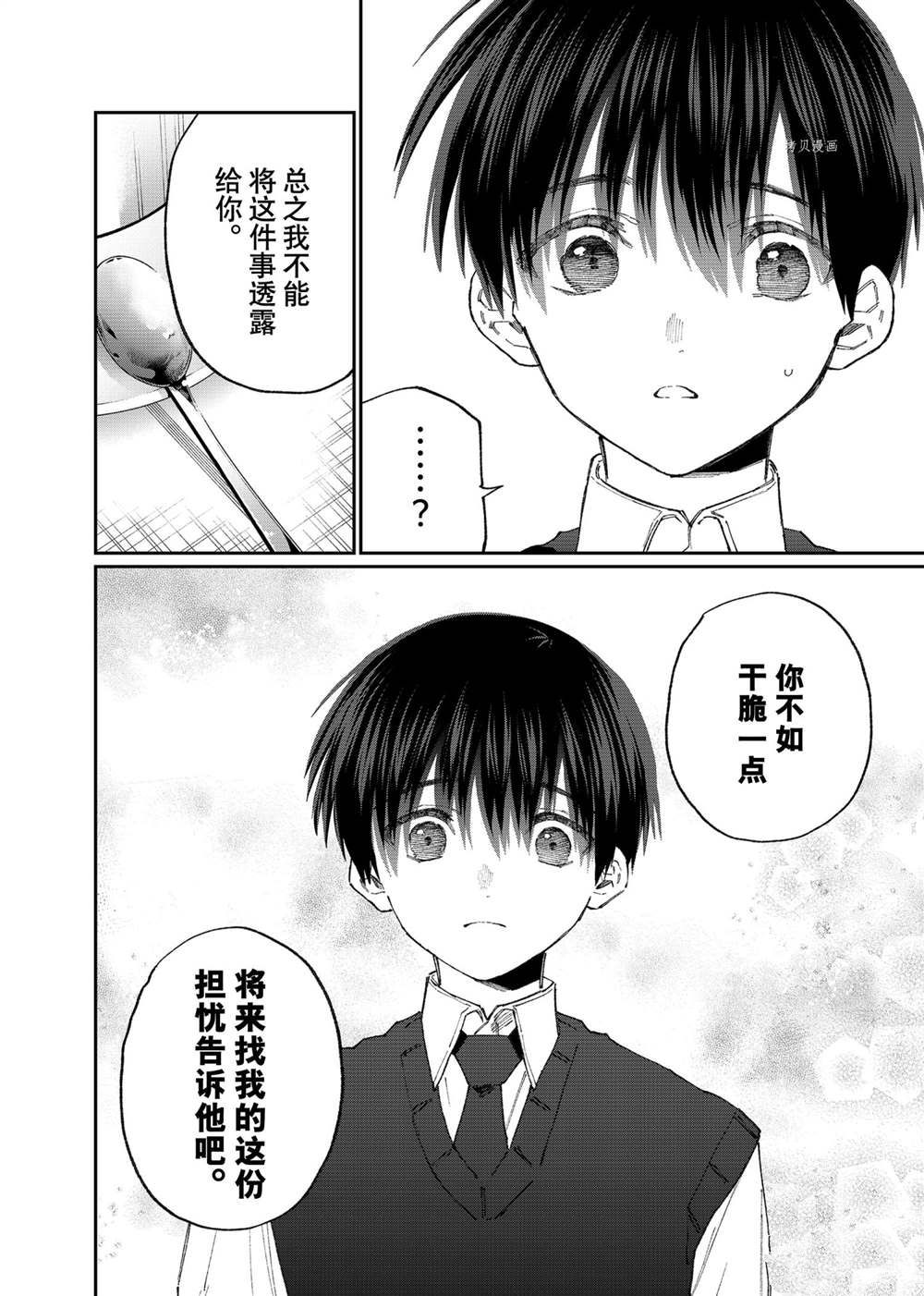 《我家女友可不止可爱呢》漫画最新章节第140话 试看版免费下拉式在线观看章节第【11】张图片