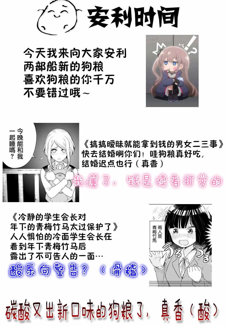 《我家女友可不止可爱呢》漫画最新章节女友可不止可爱呢 连载28免费下拉式在线观看章节第【10】张图片