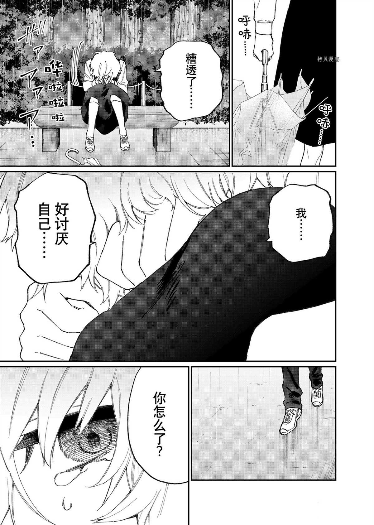 《我家女友可不止可爱呢》漫画最新章节第128话 试看版免费下拉式在线观看章节第【15】张图片