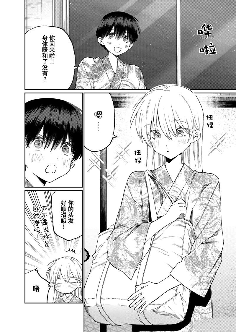 《我家女友可不止可爱呢》漫画最新章节第175话 试看版免费下拉式在线观看章节第【8】张图片