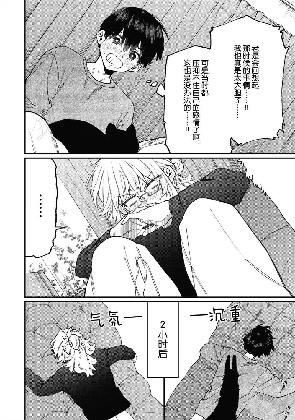 《我家女友可不止可爱呢》漫画最新章节第101话 试看版免费下拉式在线观看章节第【4】张图片