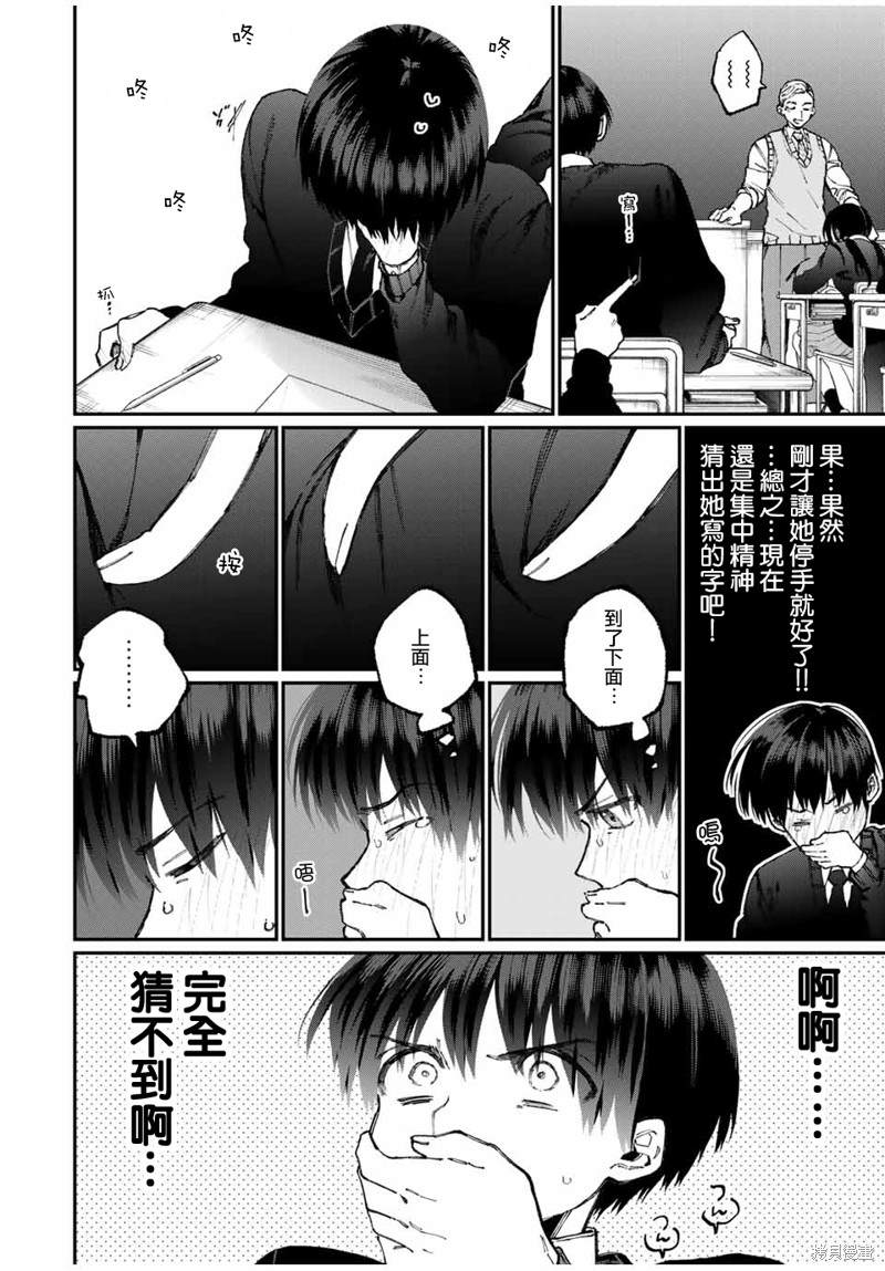 《我家女友可不止可爱呢》漫画最新章节第58话免费下拉式在线观看章节第【8】张图片