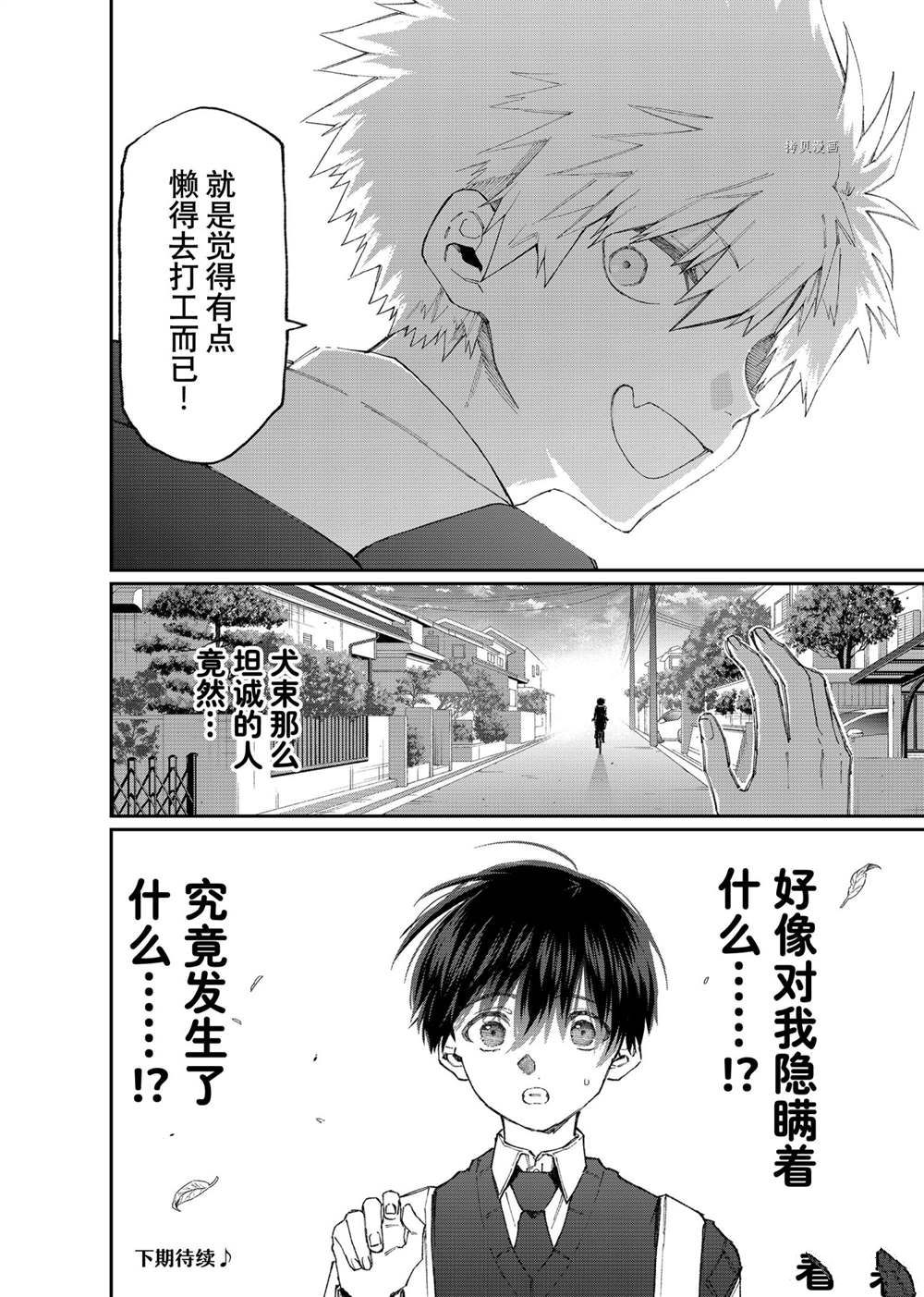 《我家女友可不止可爱呢》漫画最新章节第139话 试看版免费下拉式在线观看章节第【13】张图片