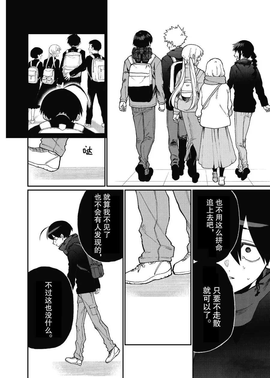 《我家女友可不止可爱呢》漫画最新章节第93话 试看版免费下拉式在线观看章节第【10】张图片