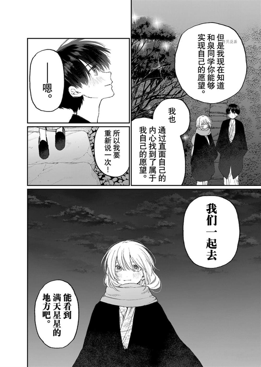 《我家女友可不止可爱呢》漫画最新章节第176话 试看版免费下拉式在线观看章节第【6】张图片