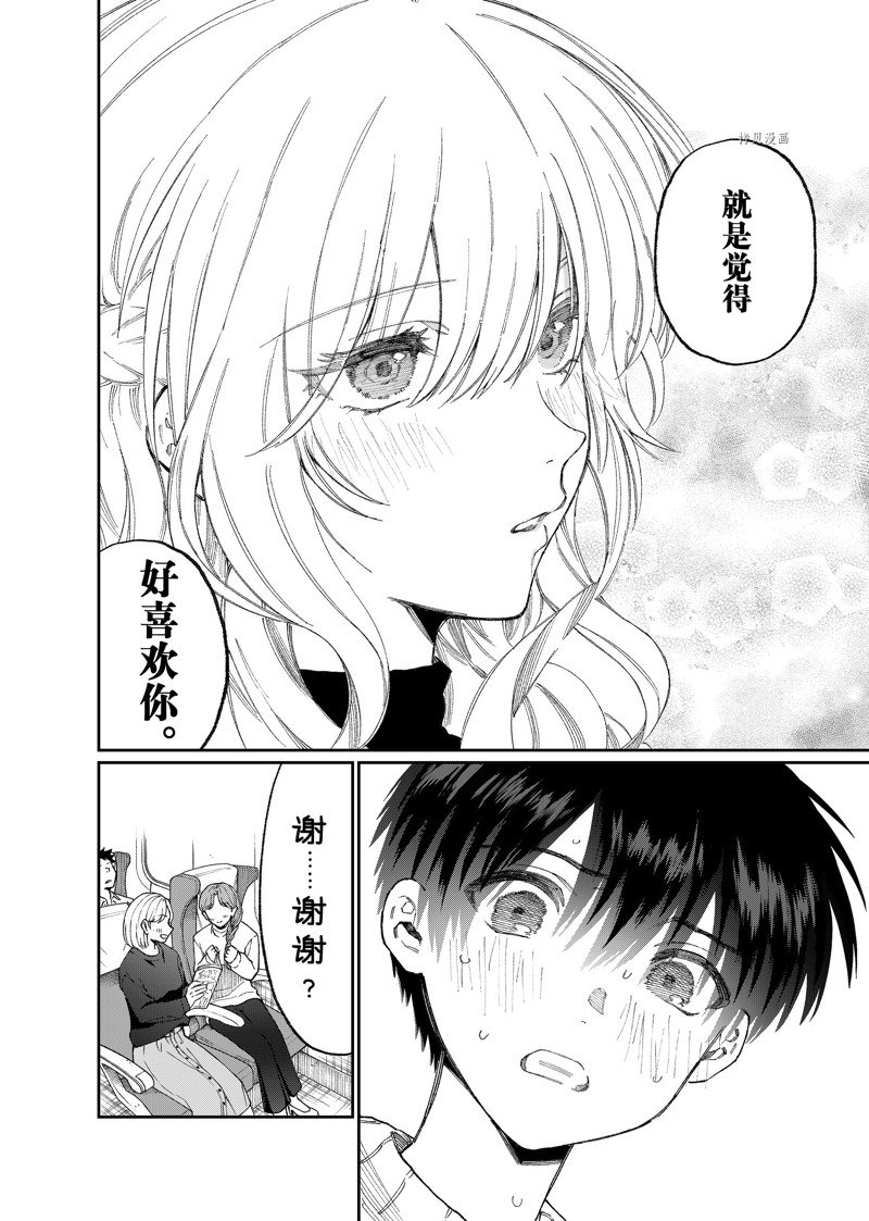 《我家女友可不止可爱呢》漫画最新章节第173话 试看版免费下拉式在线观看章节第【12】张图片