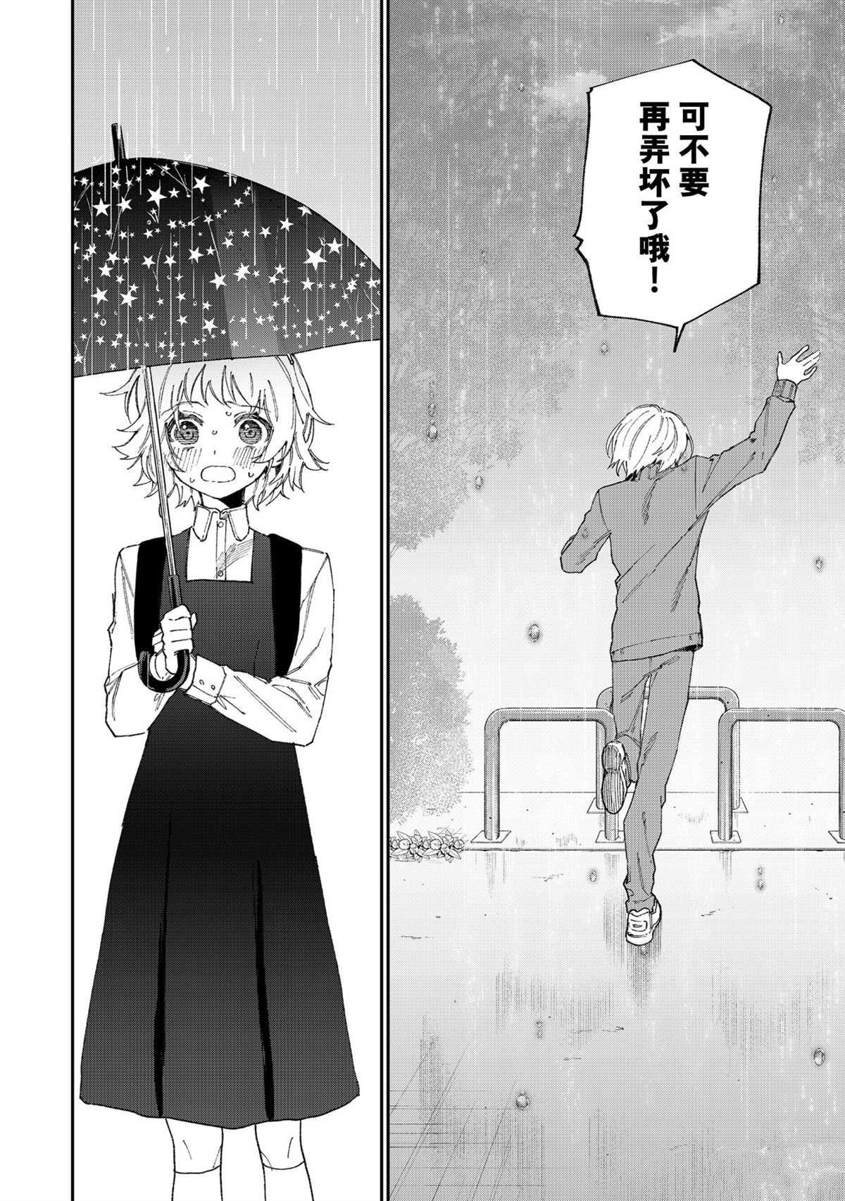 《我家女友可不止可爱呢》漫画最新章节第130话 试看版免费下拉式在线观看章节第【10】张图片