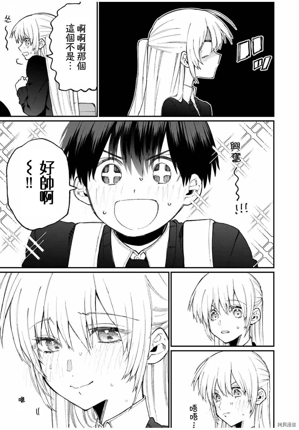 《我家女友可不止可爱呢》漫画最新章节第69话免费下拉式在线观看章节第【13】张图片