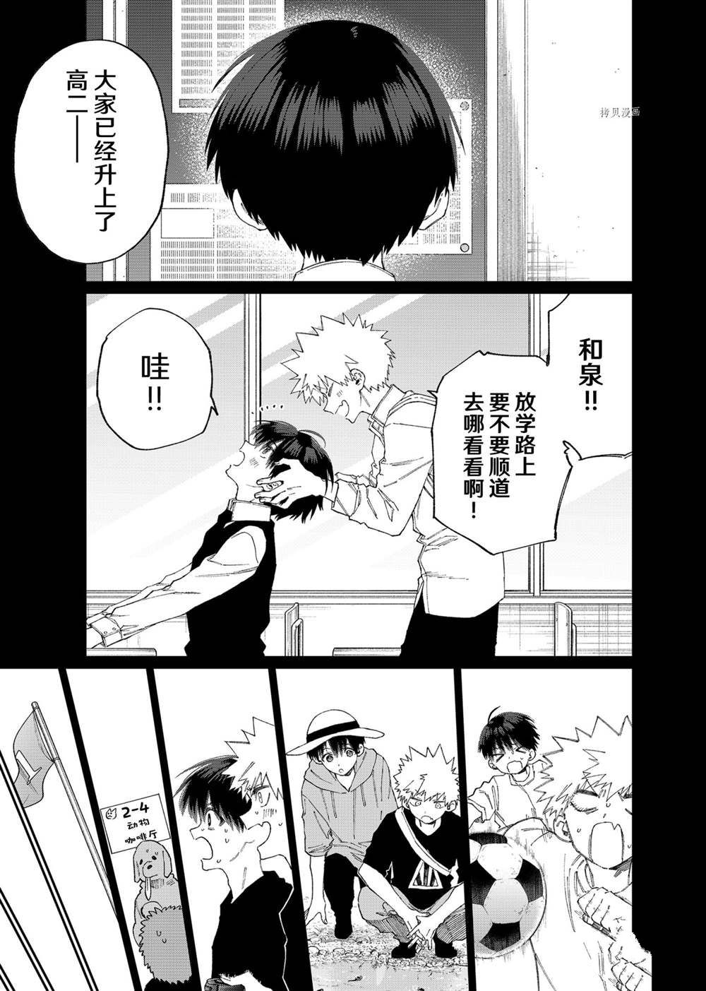 《我家女友可不止可爱呢》漫画最新章节第141话 试看版免费下拉式在线观看章节第【9】张图片