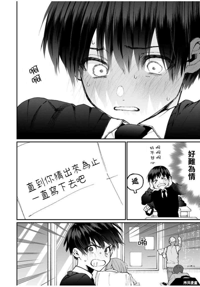 《我家女友可不止可爱呢》漫画最新章节第58话免费下拉式在线观看章节第【10】张图片