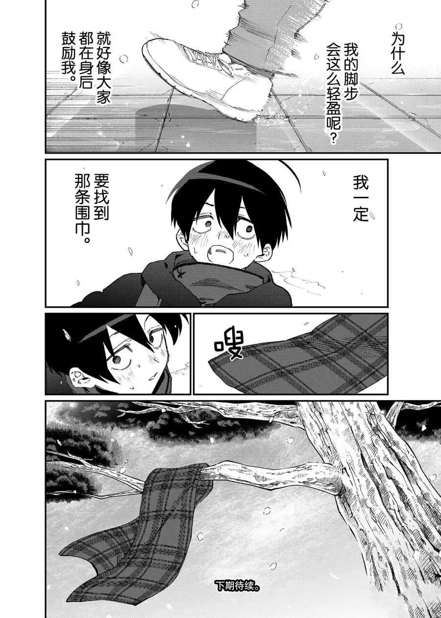 《我家女友可不止可爱呢》漫画最新章节第95话 试看版免费下拉式在线观看章节第【20】张图片