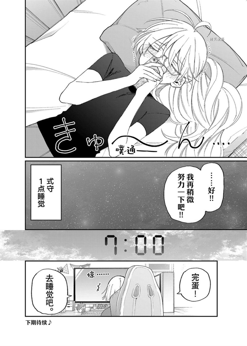 《我家女友可不止可爱呢》漫画最新章节第158话 试看版免费下拉式在线观看章节第【10】张图片