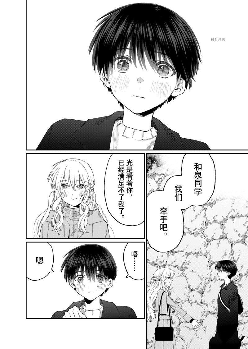 《我家女友可不止可爱呢》漫画最新章节第174话 试看版免费下拉式在线观看章节第【10】张图片