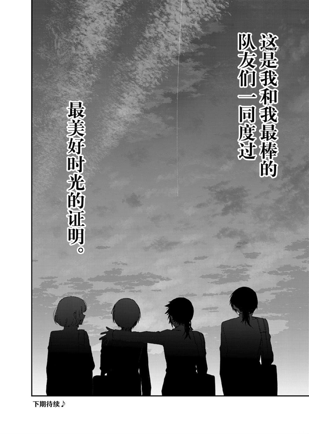 《我家女友可不止可爱呢》漫画最新章节第153话 试看版免费下拉式在线观看章节第【14】张图片