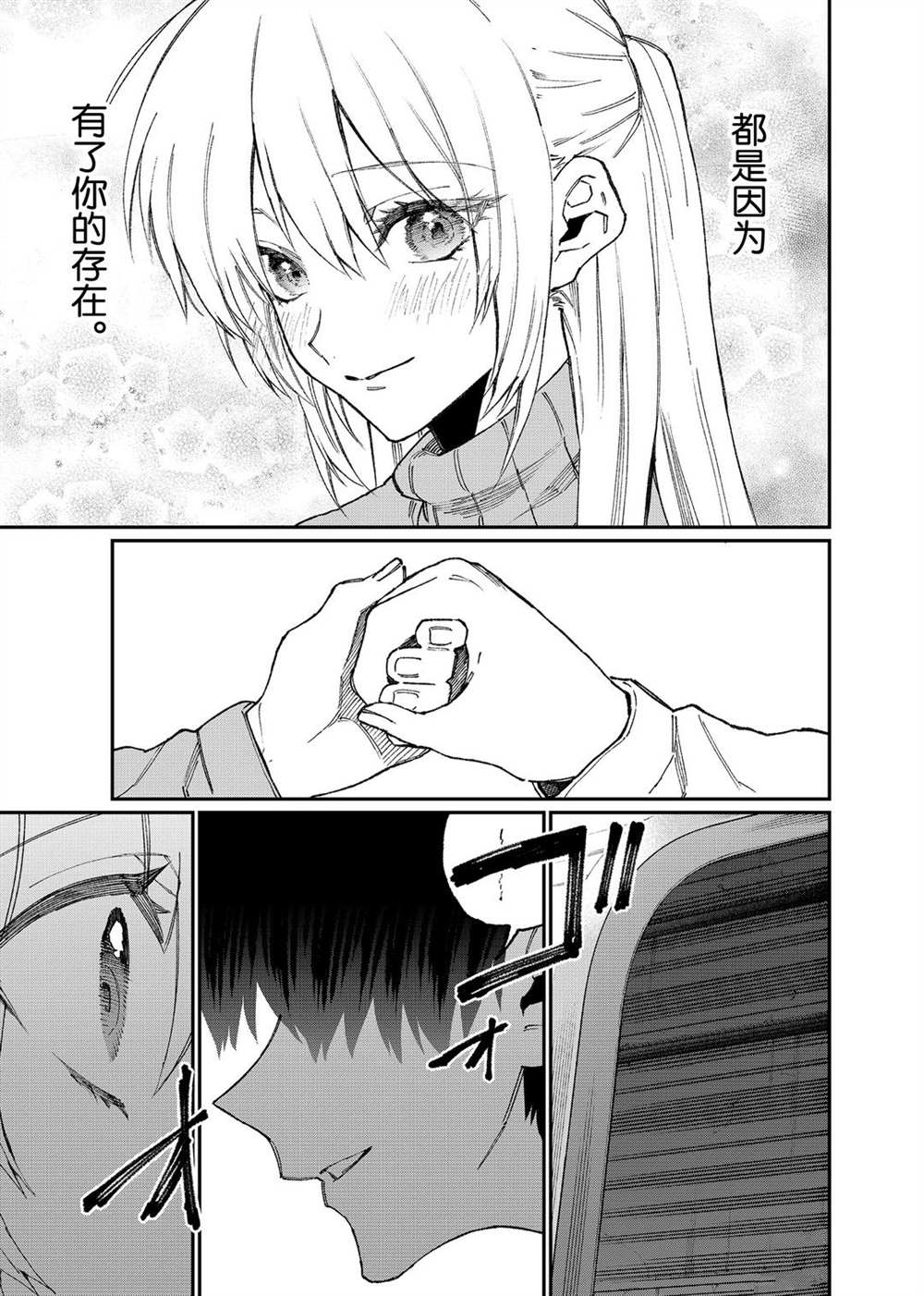 《我家女友可不止可爱呢》漫画最新章节第100话 试看版免费下拉式在线观看章节第【9】张图片