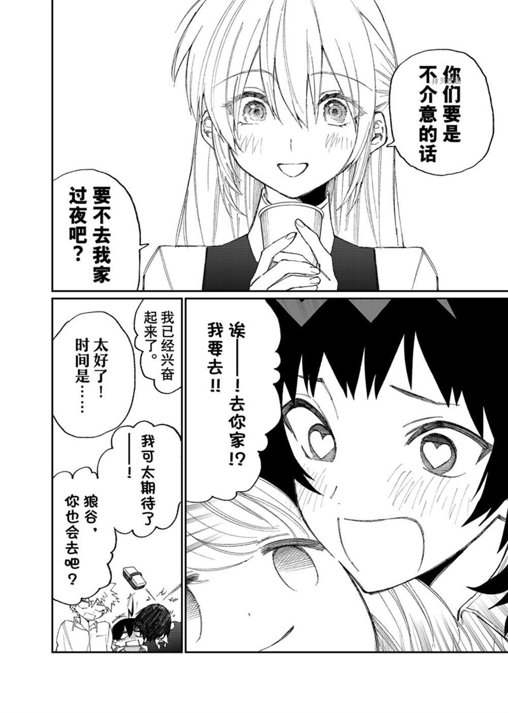 《我家女友可不止可爱呢》漫画最新章节第154话 试看版免费下拉式在线观看章节第【8】张图片