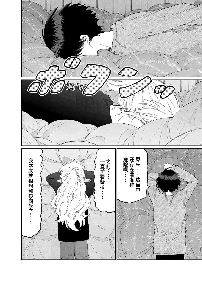 《我家女友可不止可爱呢》漫画最新章节第172话 试看版免费下拉式在线观看章节第【10】张图片