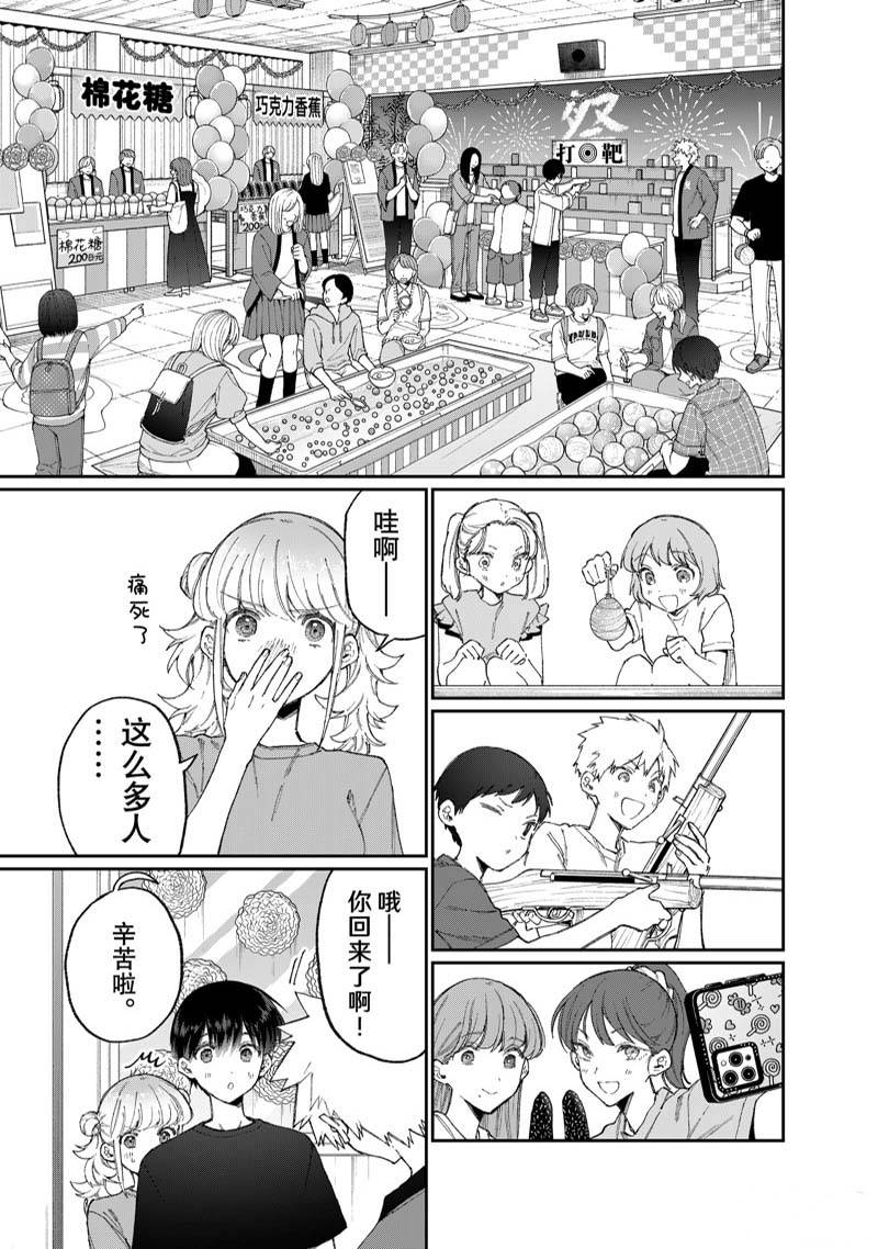 《我家女友可不止可爱呢》漫画最新章节第161话免费下拉式在线观看章节第【5】张图片