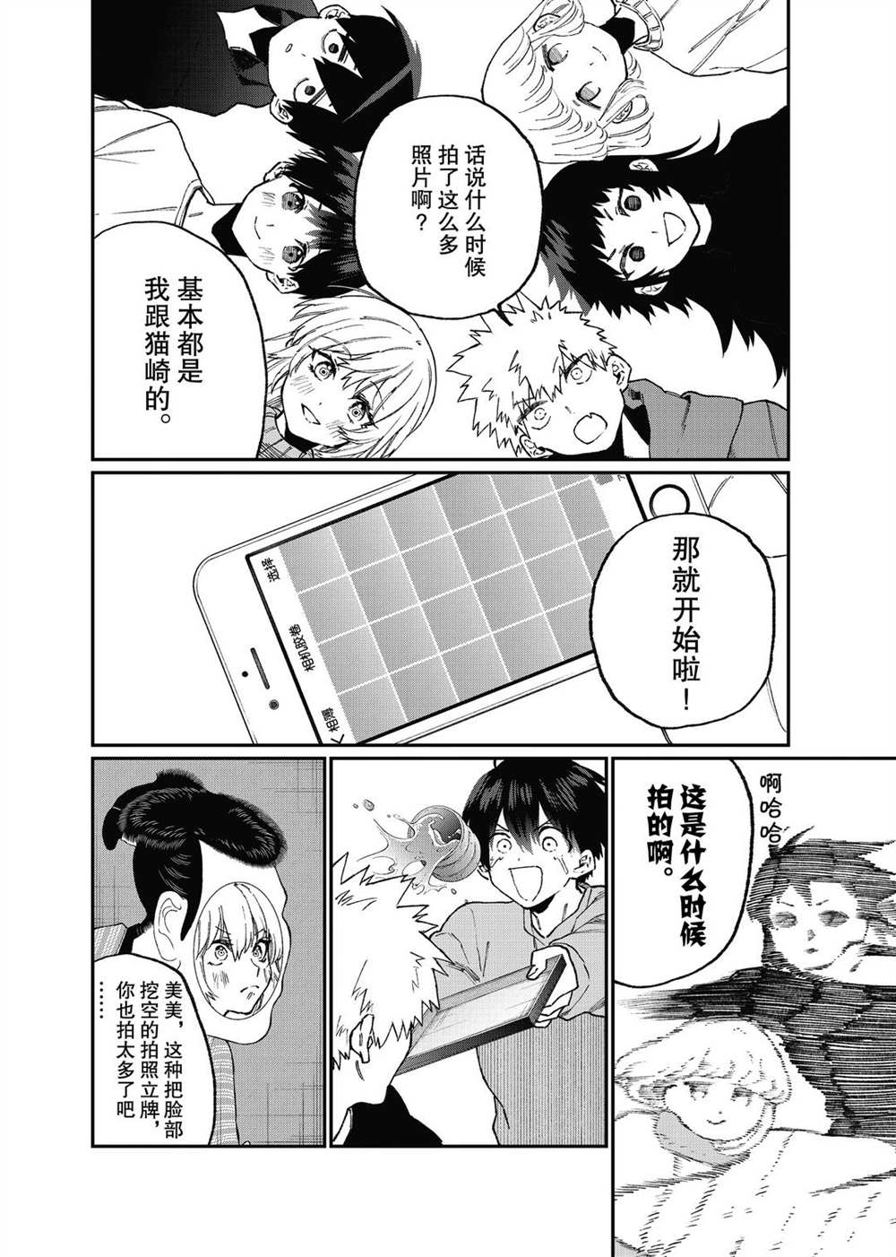 《我家女友可不止可爱呢》漫画最新章节第99话 试看版免费下拉式在线观看章节第【12】张图片