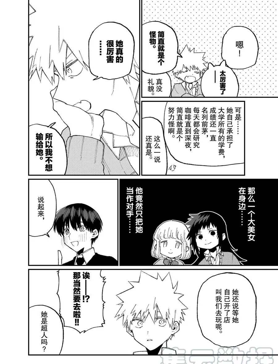 《我家女友可不止可爱呢》漫画最新章节第79话 试看版免费下拉式在线观看章节第【16】张图片