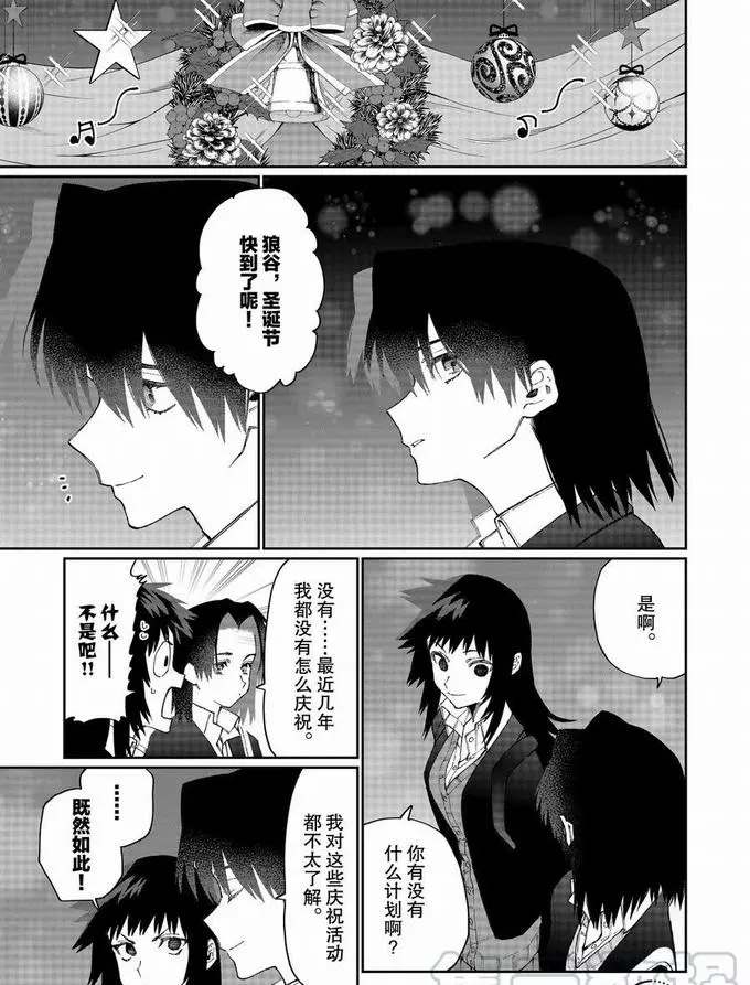 《我家女友可不止可爱呢》漫画最新章节第72话 试看版免费下拉式在线观看章节第【1】张图片