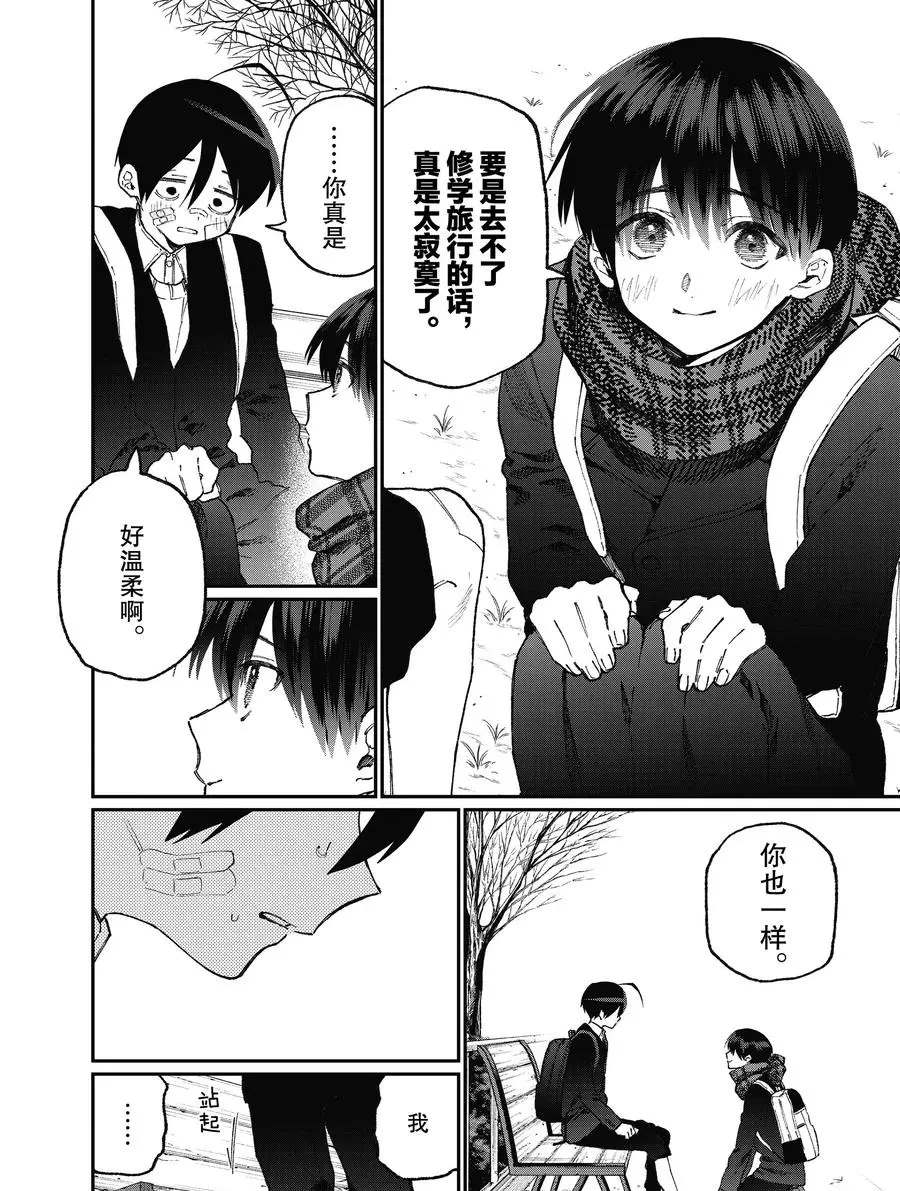 《我家女友可不止可爱呢》漫画最新章节第85话 试看版免费下拉式在线观看章节第【8】张图片