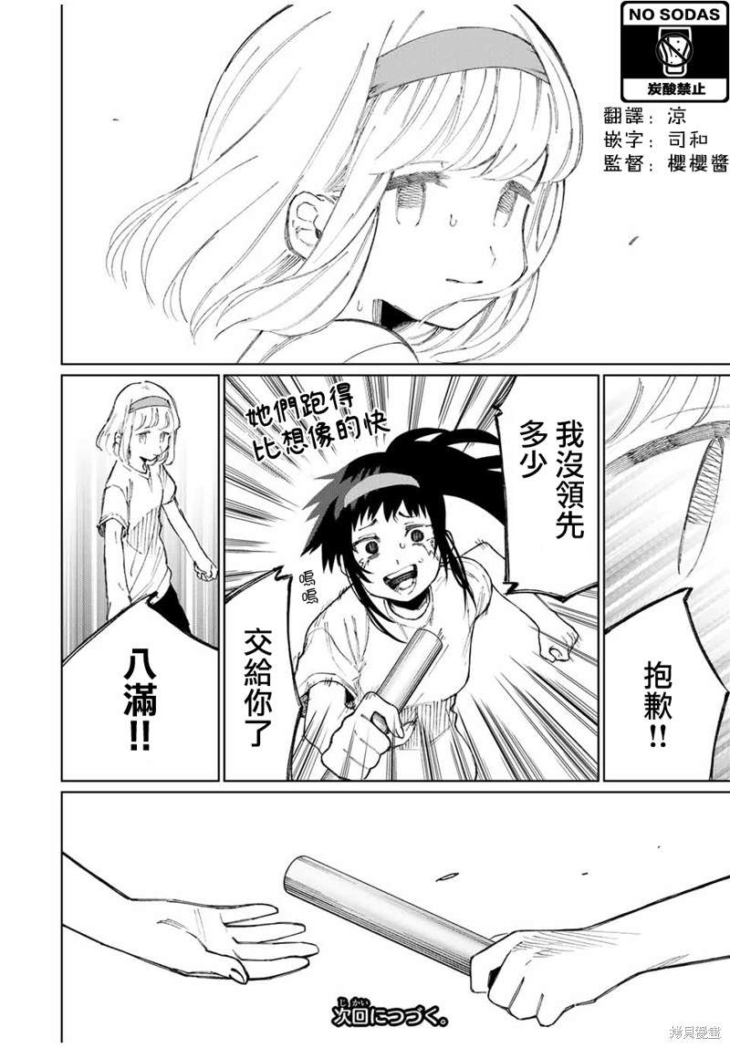 《我家女友可不止可爱呢》漫画最新章节第53话免费下拉式在线观看章节第【10】张图片