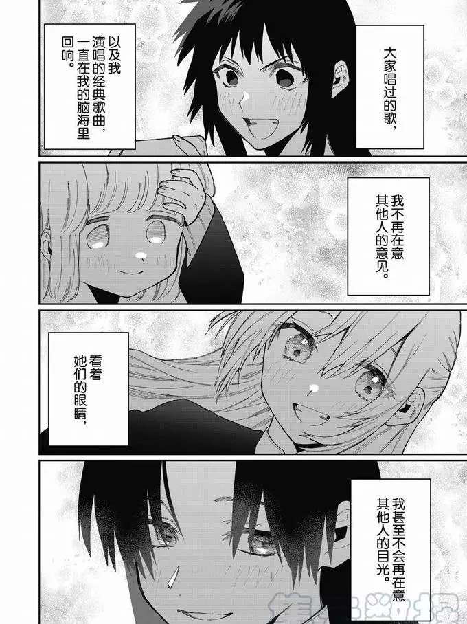《我家女友可不止可爱呢》漫画最新章节第73话 试看版免费下拉式在线观看章节第【16】张图片