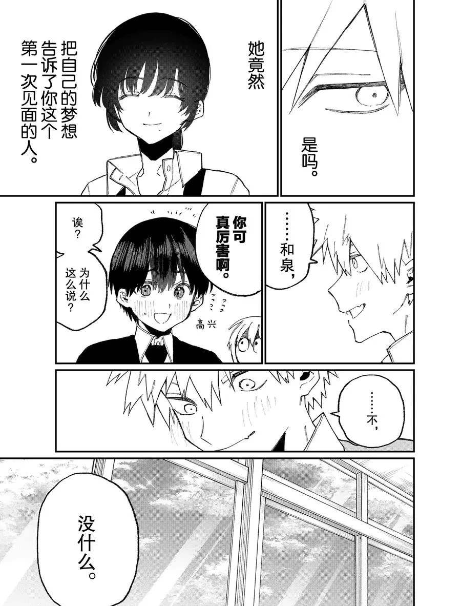 《我家女友可不止可爱呢》漫画最新章节第79话 试看版免费下拉式在线观看章节第【17】张图片