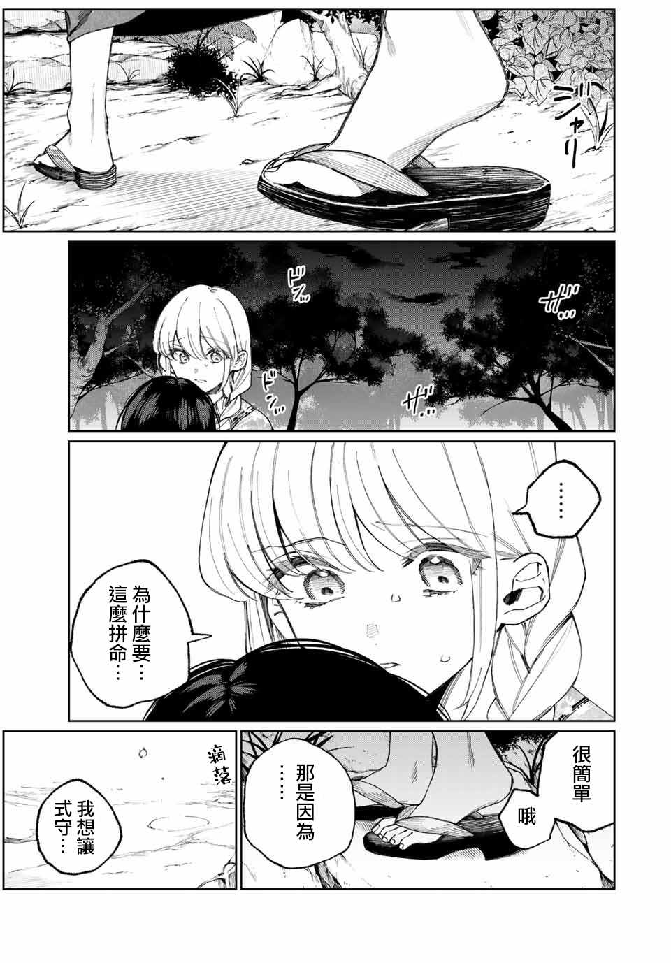 《我家女友可不止可爱呢》漫画最新章节女友可不止可爱呢 连载34免费下拉式在线观看章节第【9】张图片