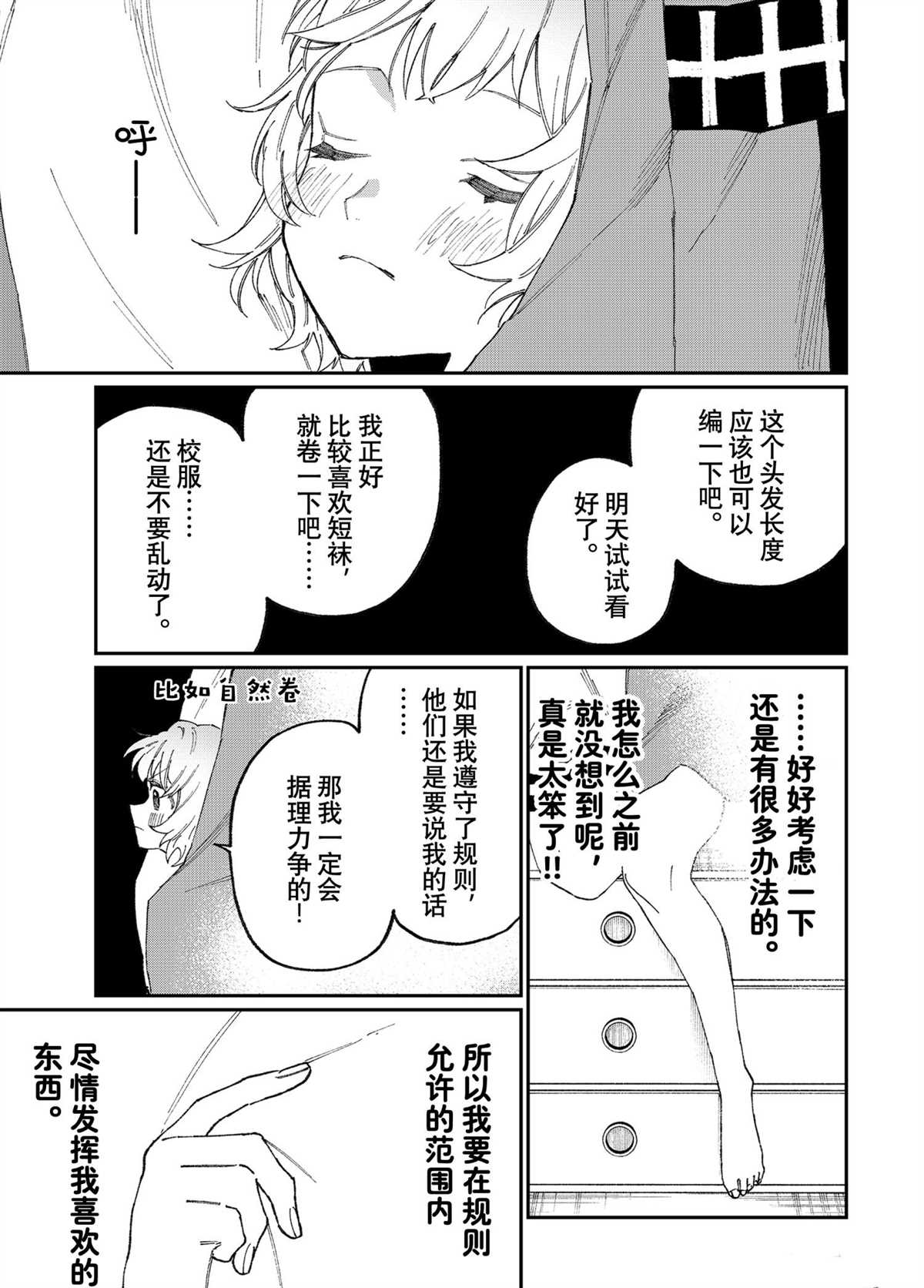 《我家女友可不止可爱呢》漫画最新章节第130话 试看版免费下拉式在线观看章节第【13】张图片