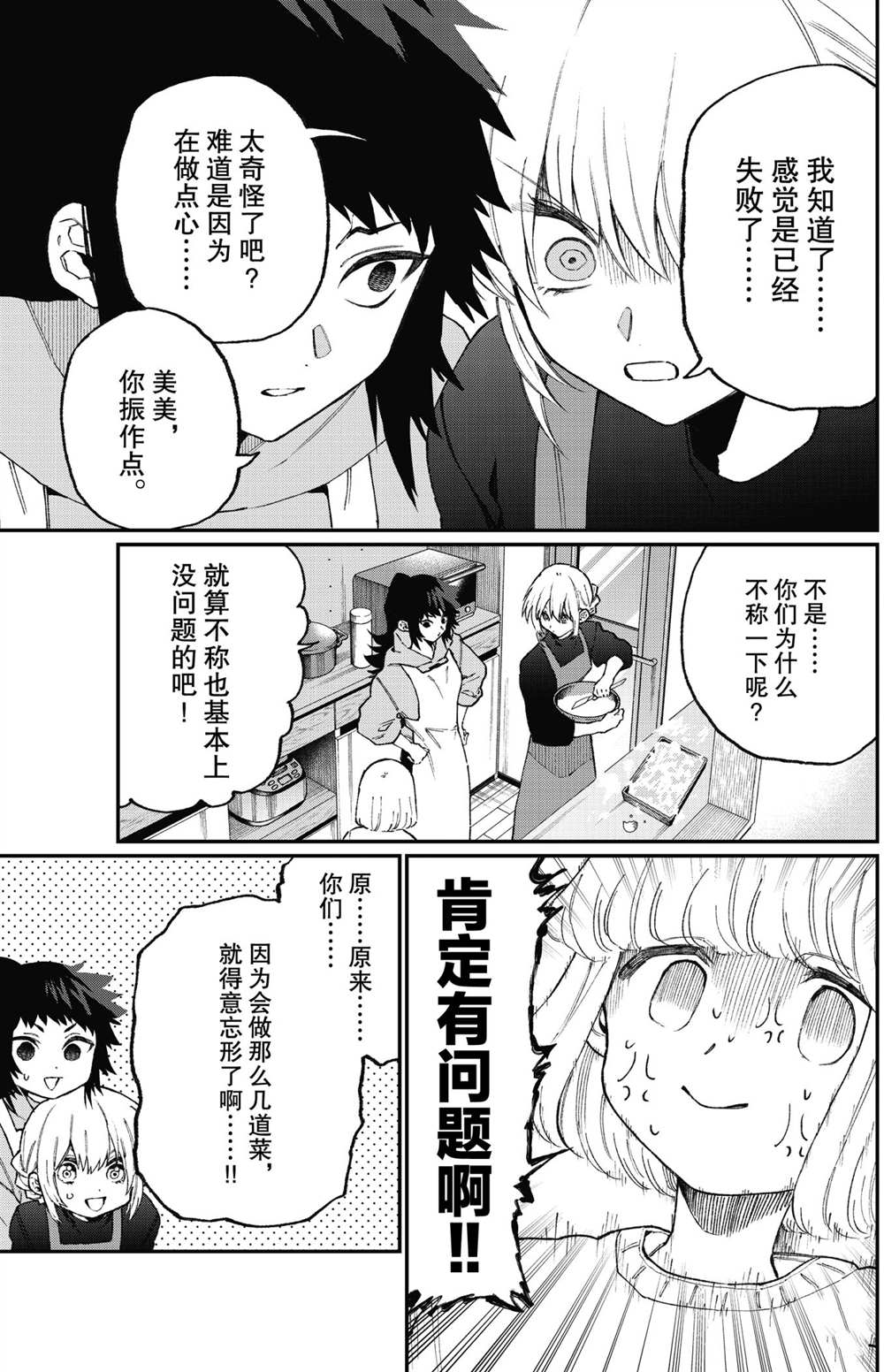 《我家女友可不止可爱呢》漫画最新章节第105话 试看版免费下拉式在线观看章节第【7】张图片