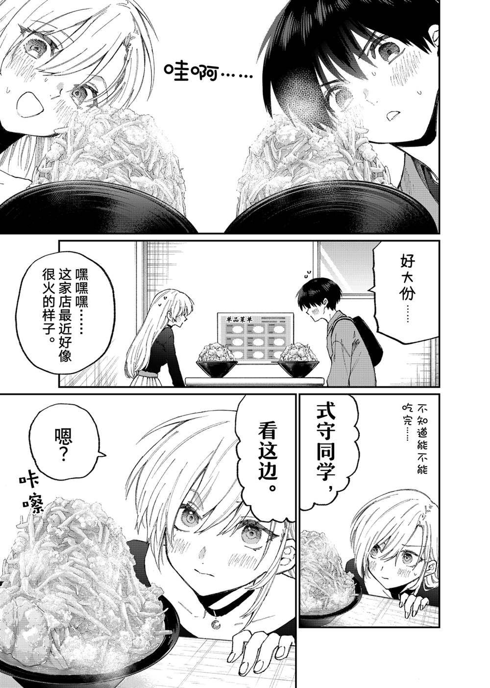 《我家女友可不止可爱呢》漫画最新章节第134话 试看版免费下拉式在线观看章节第【5】张图片