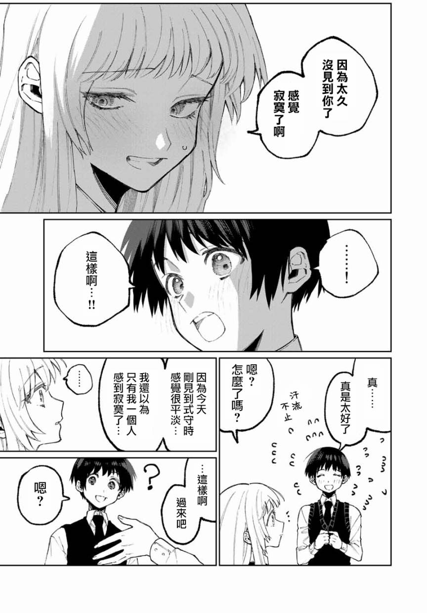 《我家女友可不止可爱呢》漫画最新章节第49话免费下拉式在线观看章节第【7】张图片