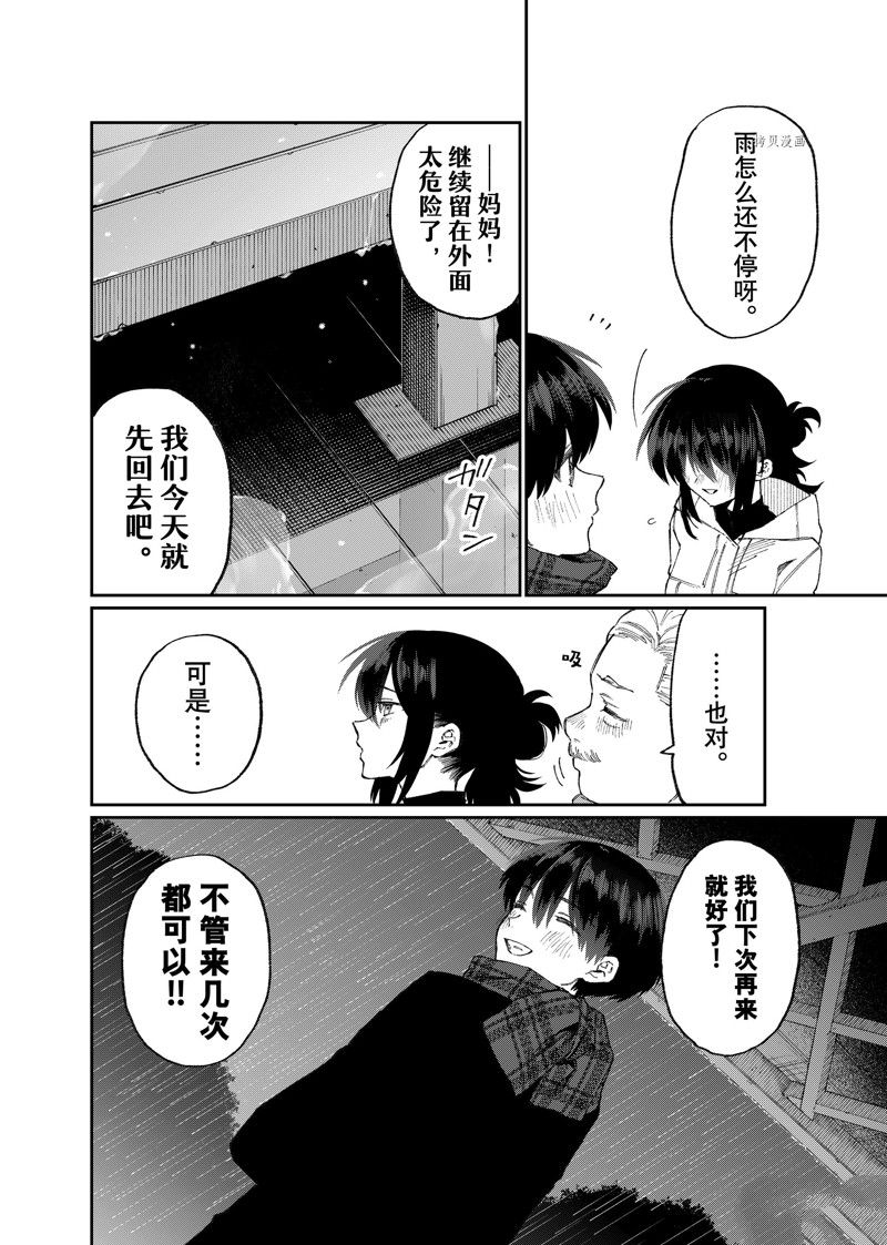 《我家女友可不止可爱呢》漫画最新章节第177话 试看版免费下拉式在线观看章节第【12】张图片