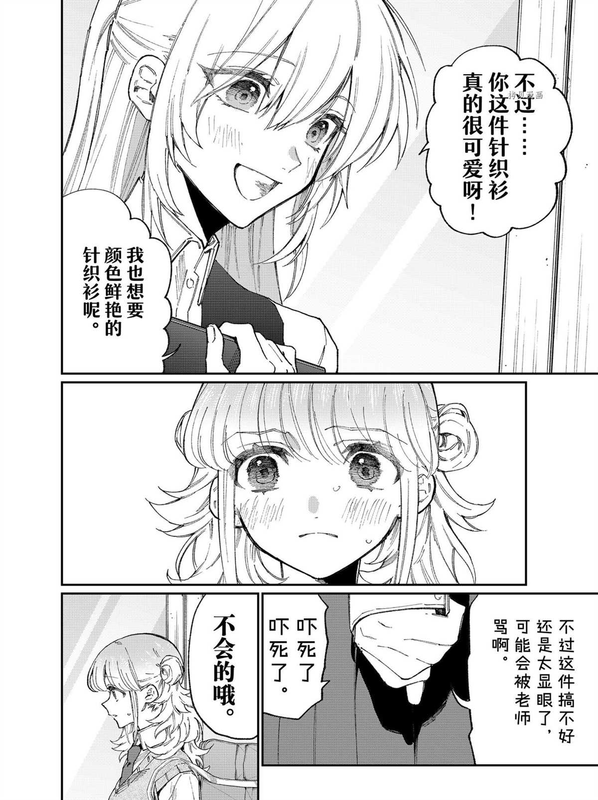 《我家女友可不止可爱呢》漫画最新章节第132话 试看版免费下拉式在线观看章节第【10】张图片