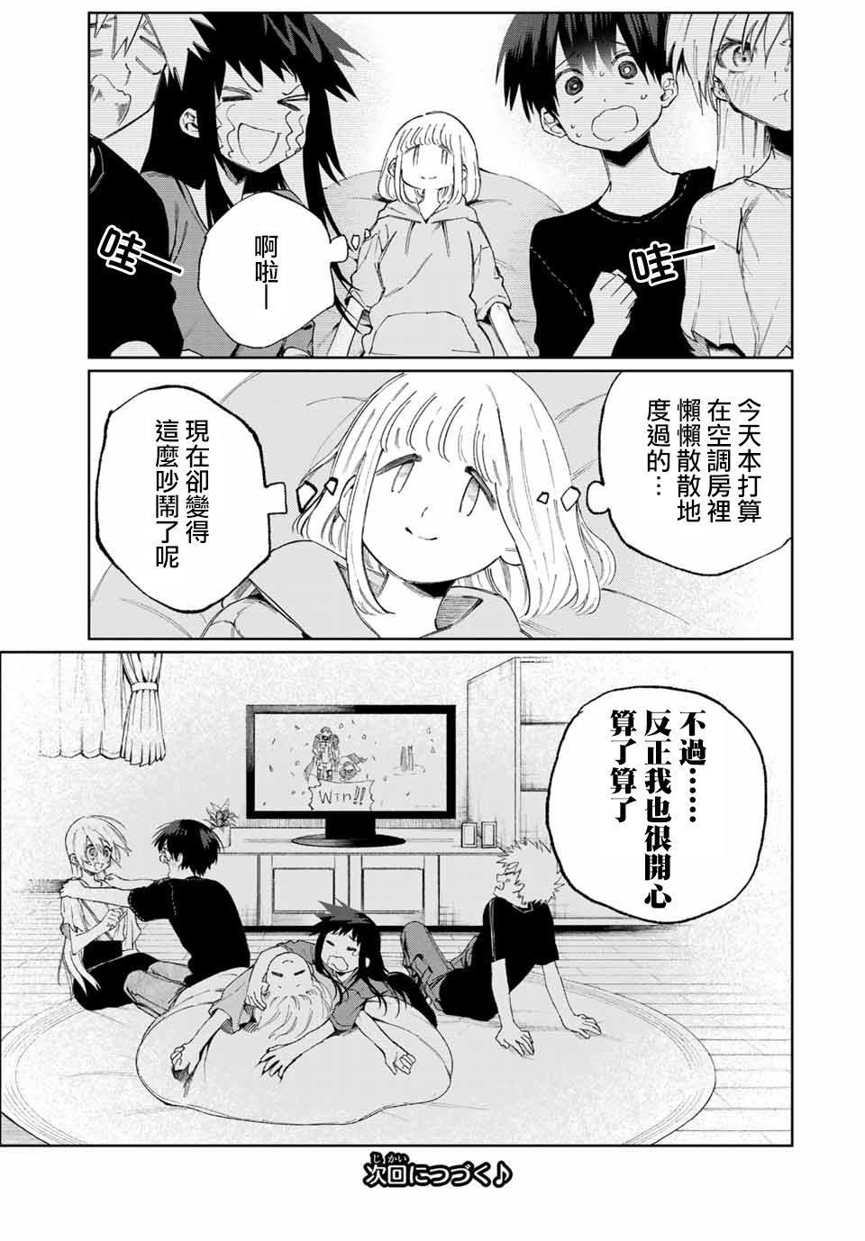 《我家女友可不止可爱呢》漫画最新章节女友可不止可爱呢 连载36免费下拉式在线观看章节第【13】张图片