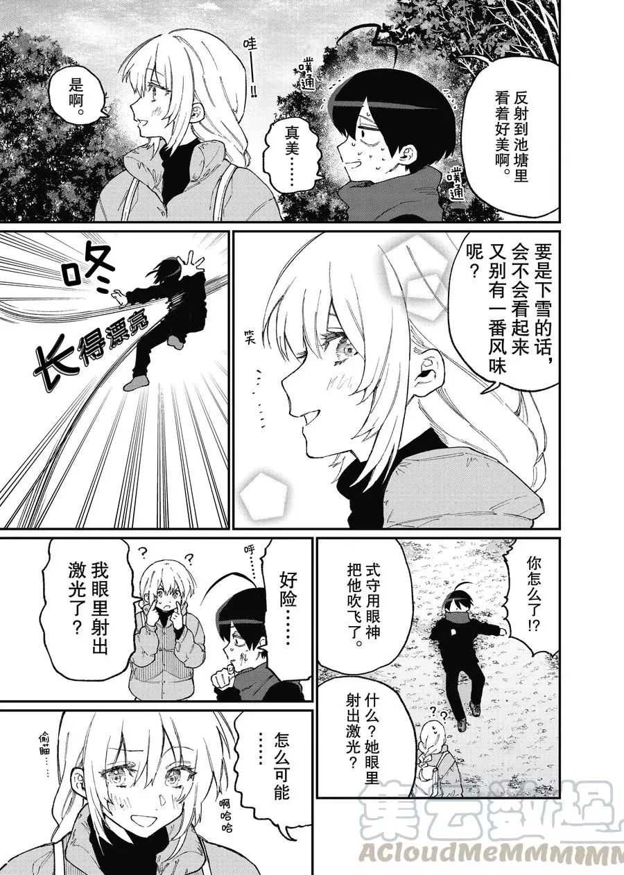 《我家女友可不止可爱呢》漫画最新章节第90话 试看版免费下拉式在线观看章节第【5】张图片