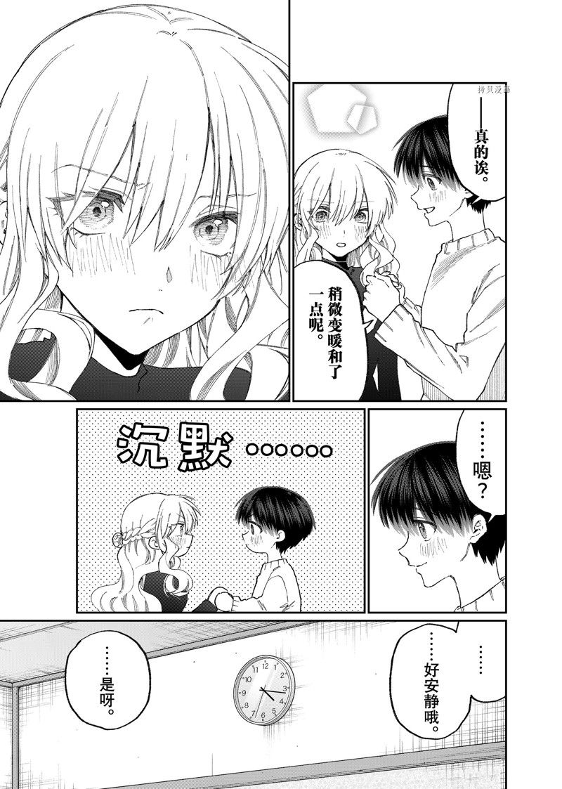 《我家女友可不止可爱呢》漫画最新章节第175话 试看版免费下拉式在线观看章节第【3】张图片