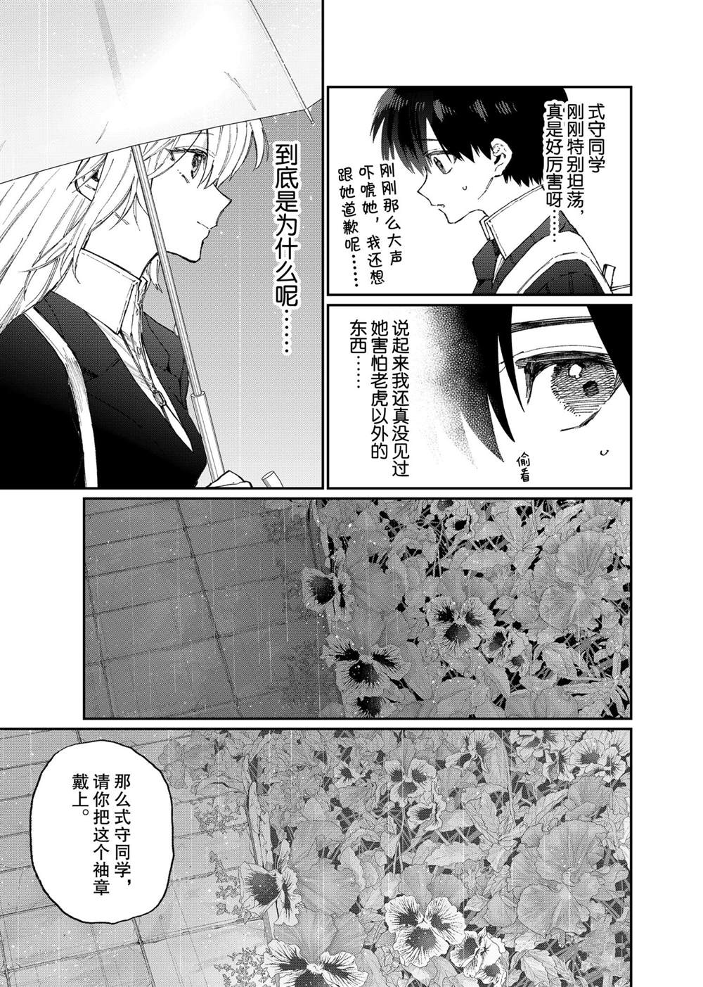 《我家女友可不止可爱呢》漫画最新章节第122话 试看版免费下拉式在线观看章节第【9】张图片