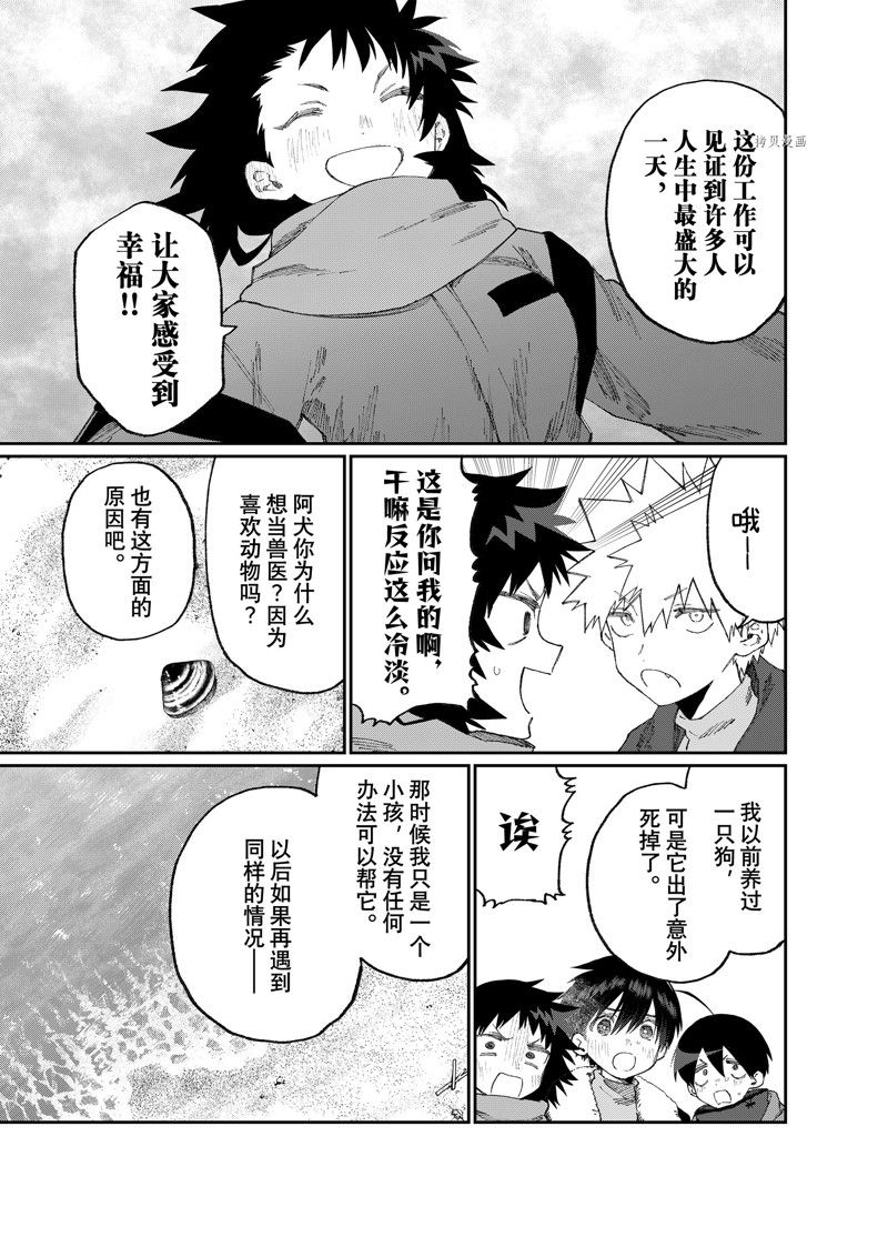 《我家女友可不止可爱呢》漫画最新章节第168话 试看版免费下拉式在线观看章节第【7】张图片